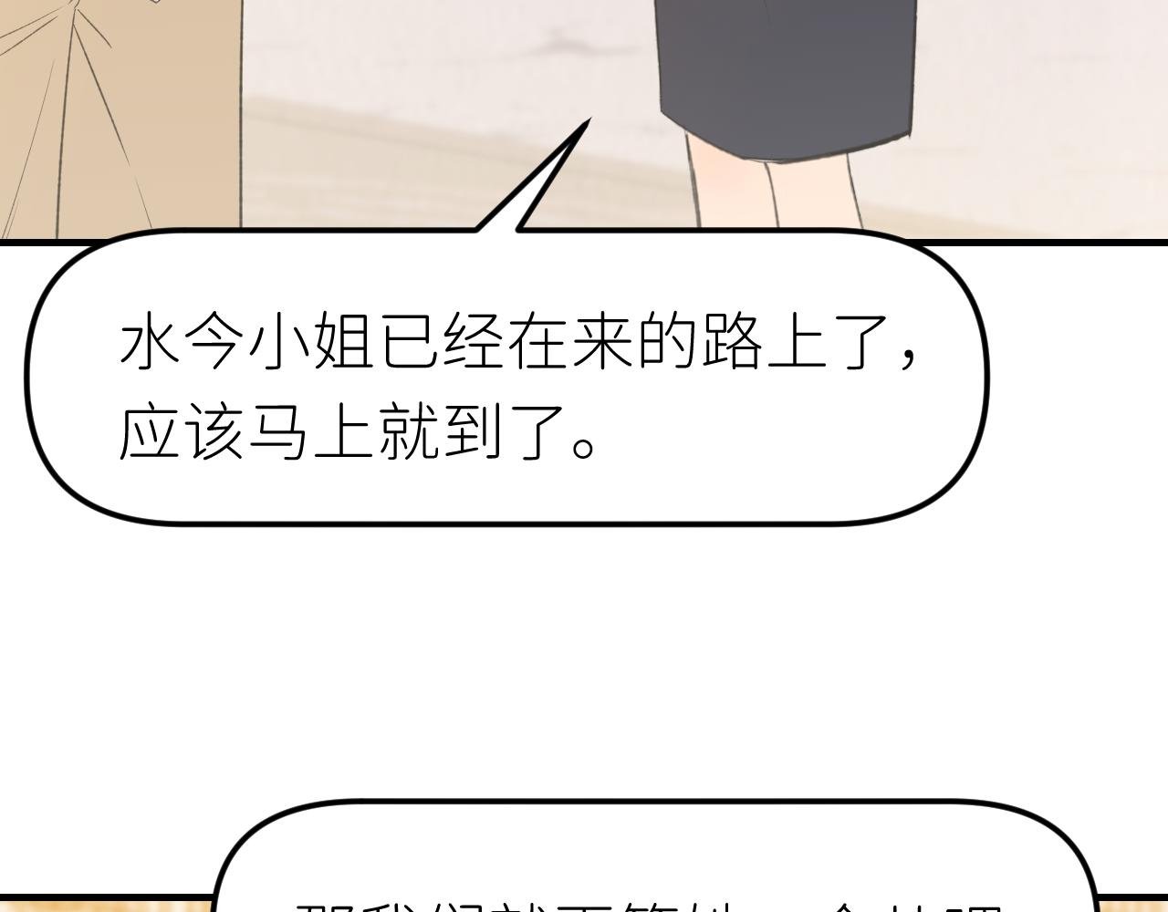 第十三话 跟我结婚吧
