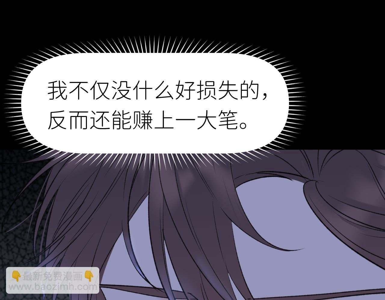 第十三话 跟我结婚吧