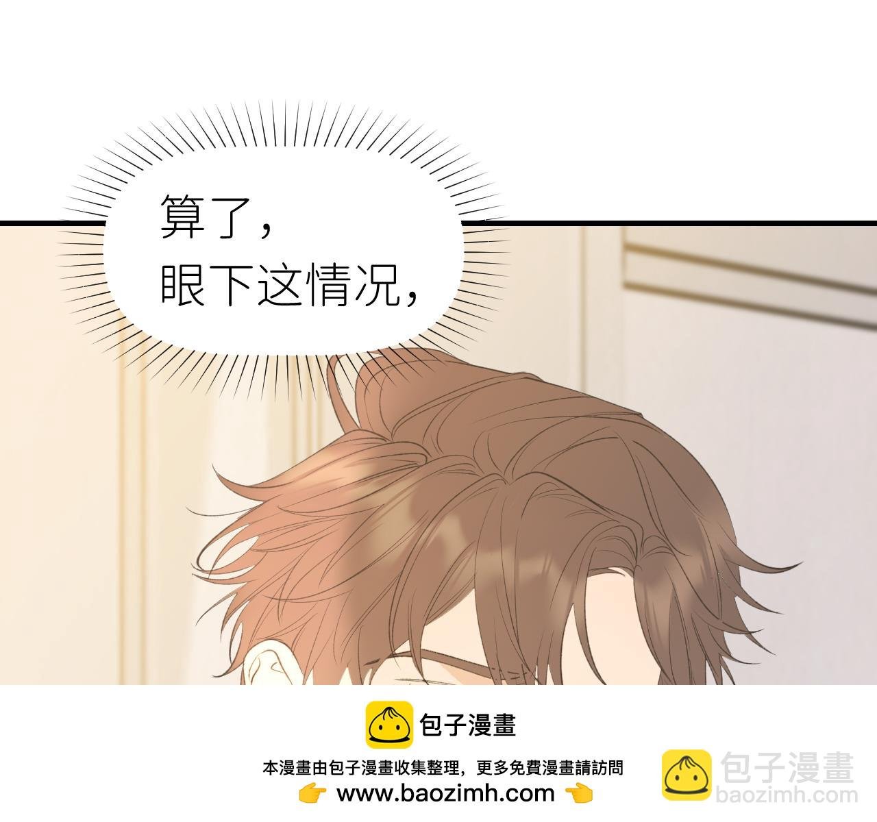 第十三话 跟我结婚吧