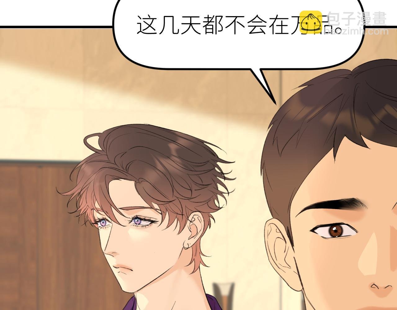 第十二话 天堂也不过如此啊