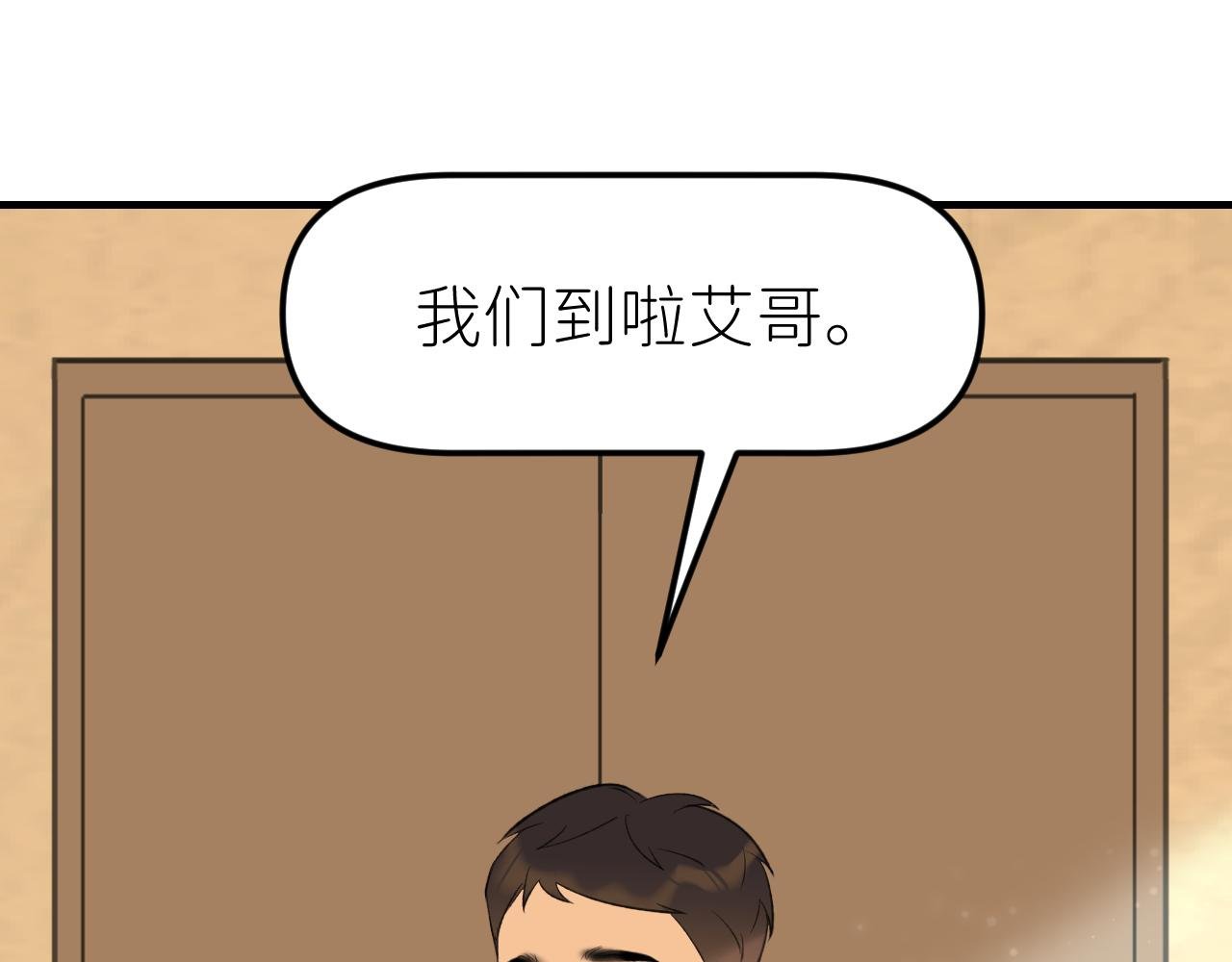 第十二话 天堂也不过如此啊