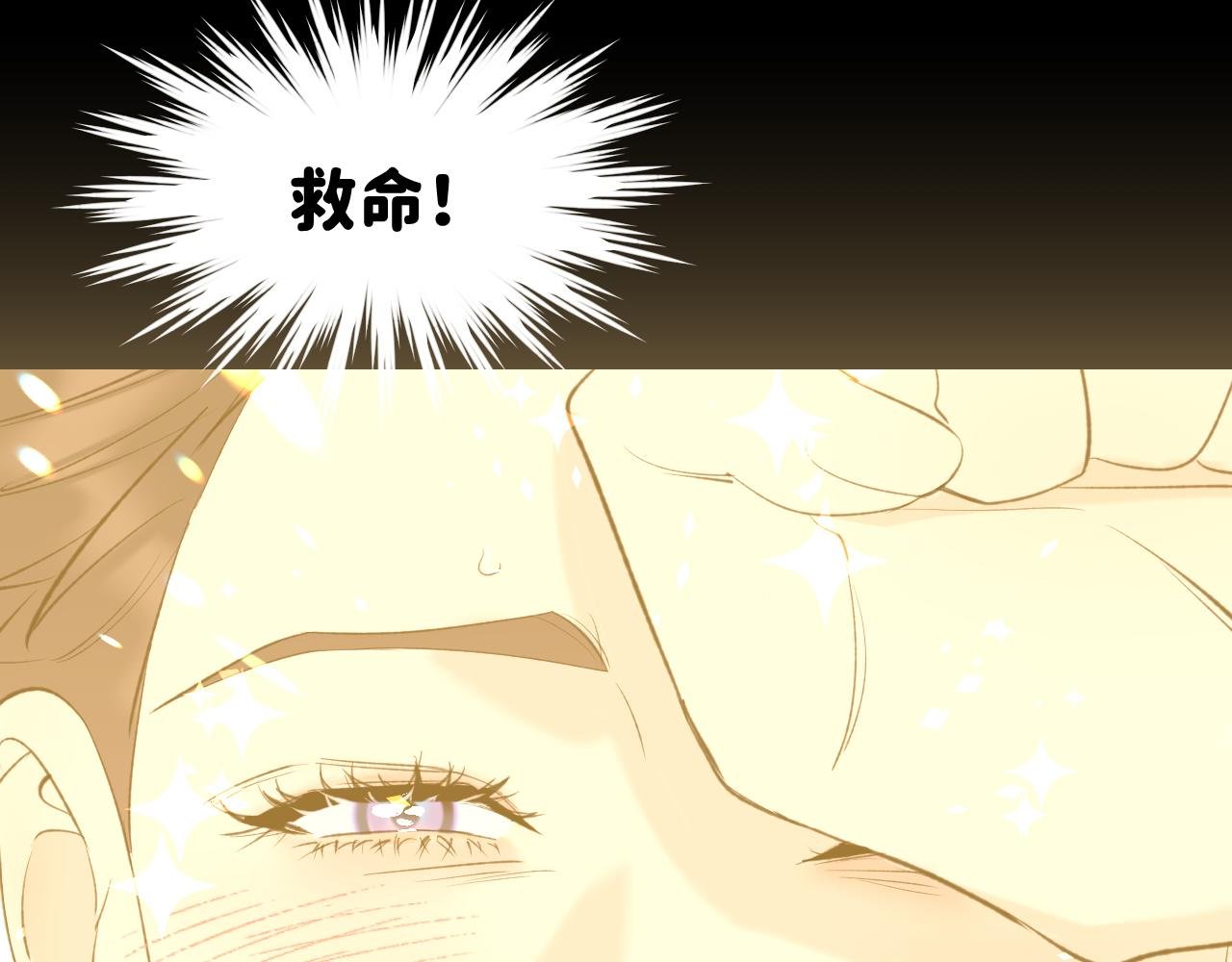 第十二话 天堂也不过如此啊