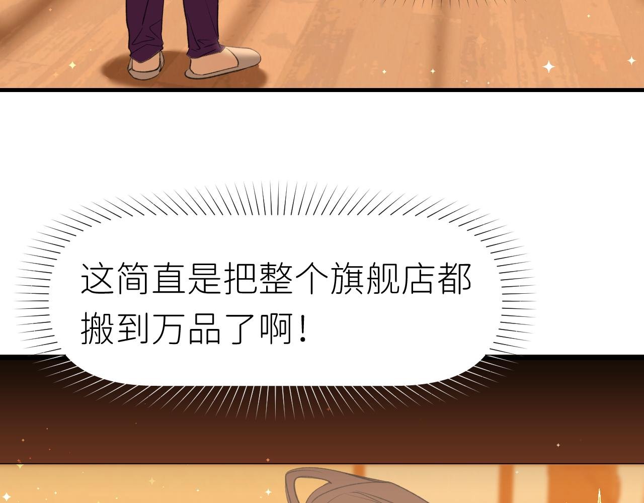 第十二话 天堂也不过如此啊
