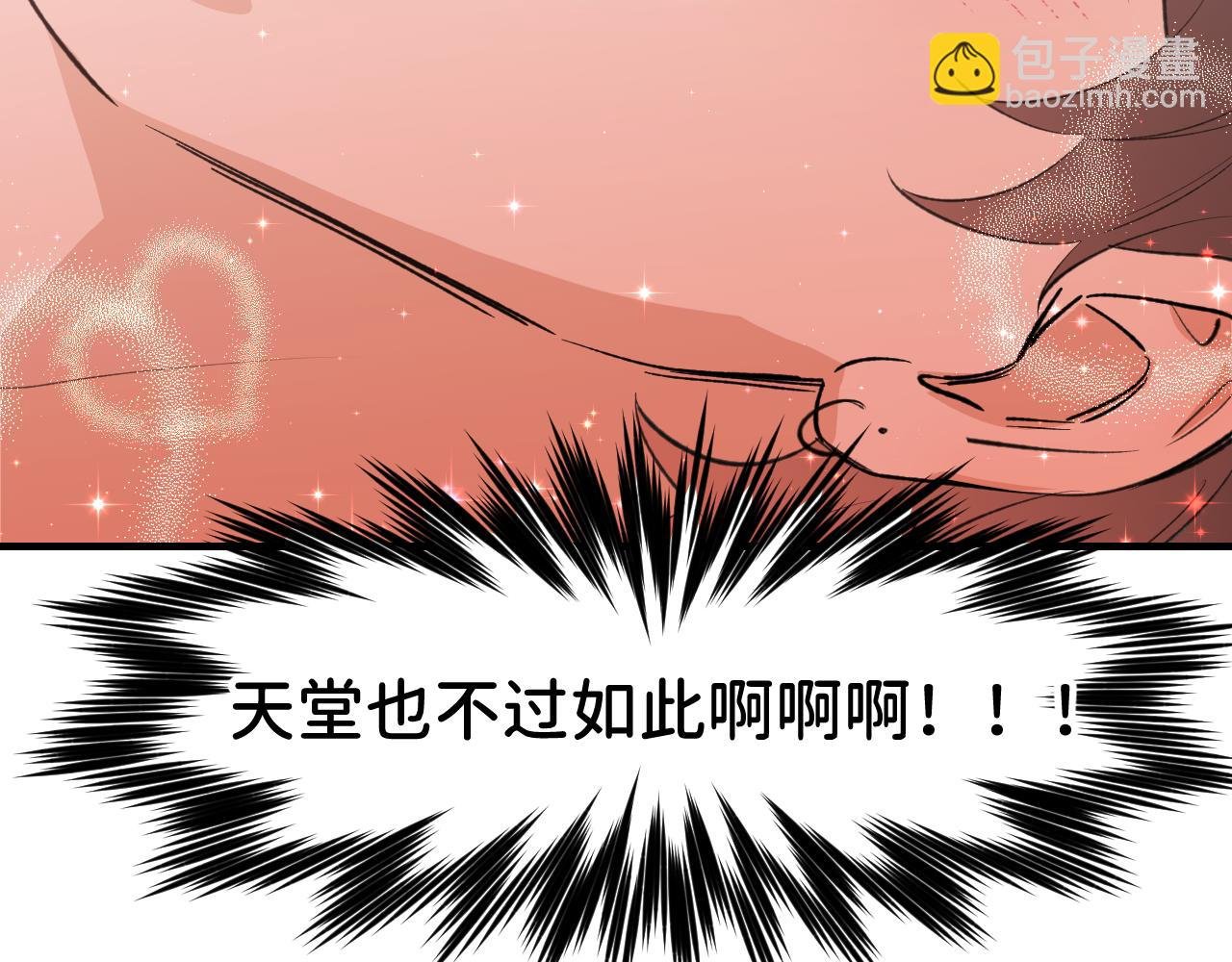 第十二话 天堂也不过如此啊