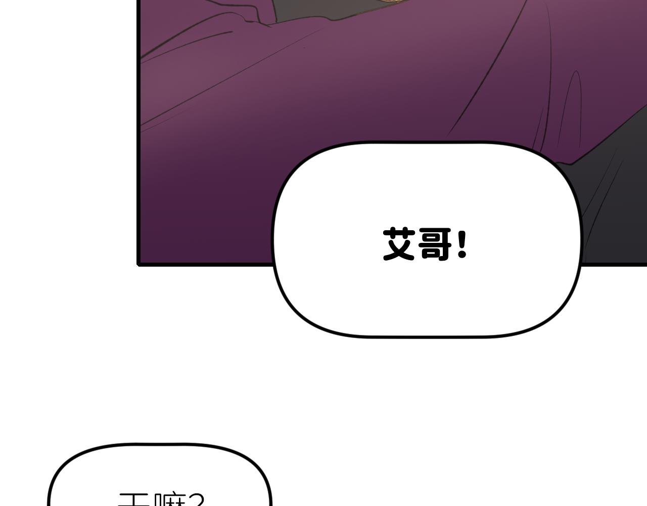 第十二话 天堂也不过如此啊