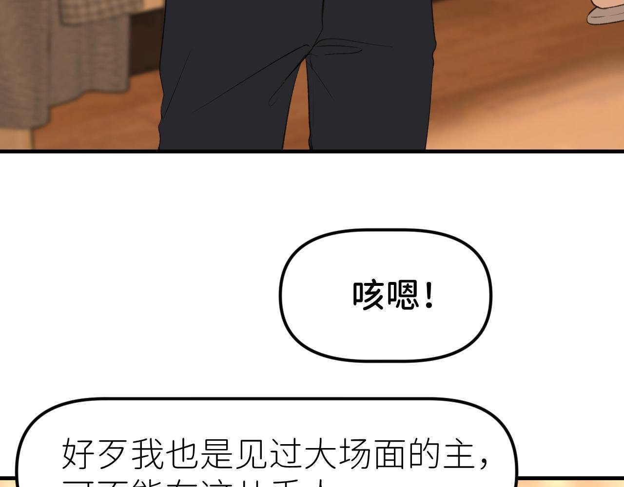 第十二话 天堂也不过如此啊