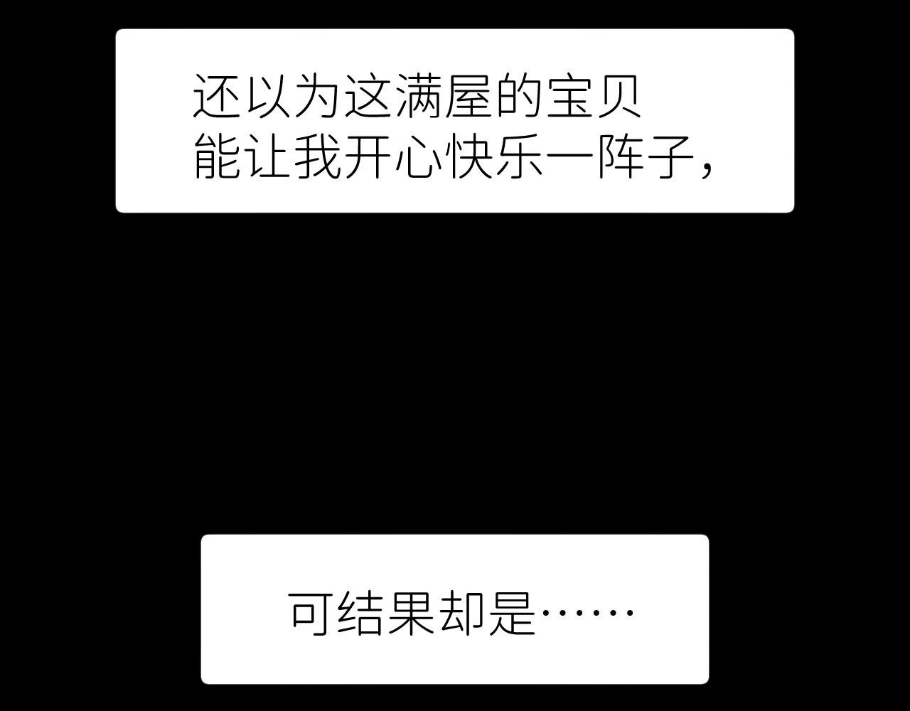 第十二话 天堂也不过如此啊
