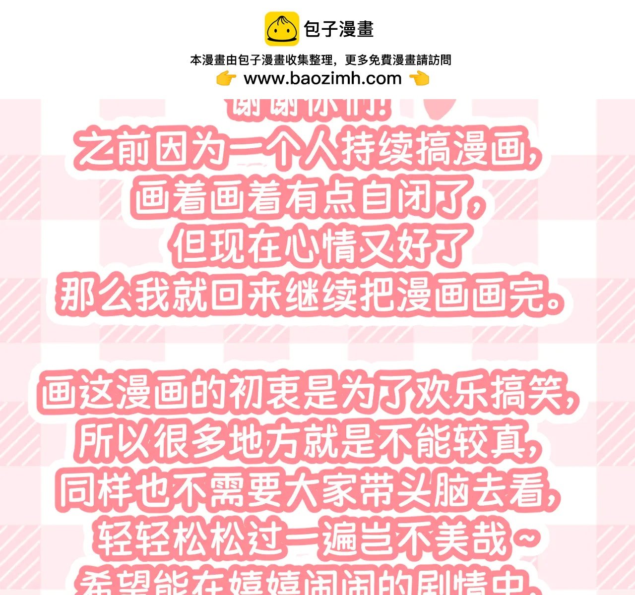 复更通知
