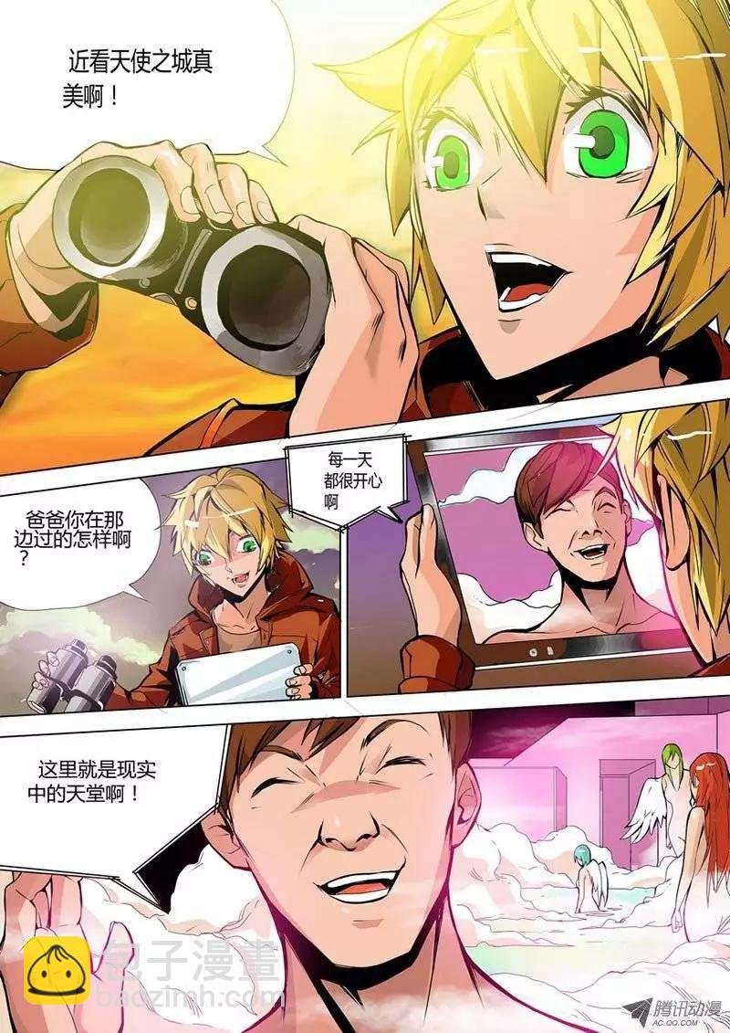 1 天使之城