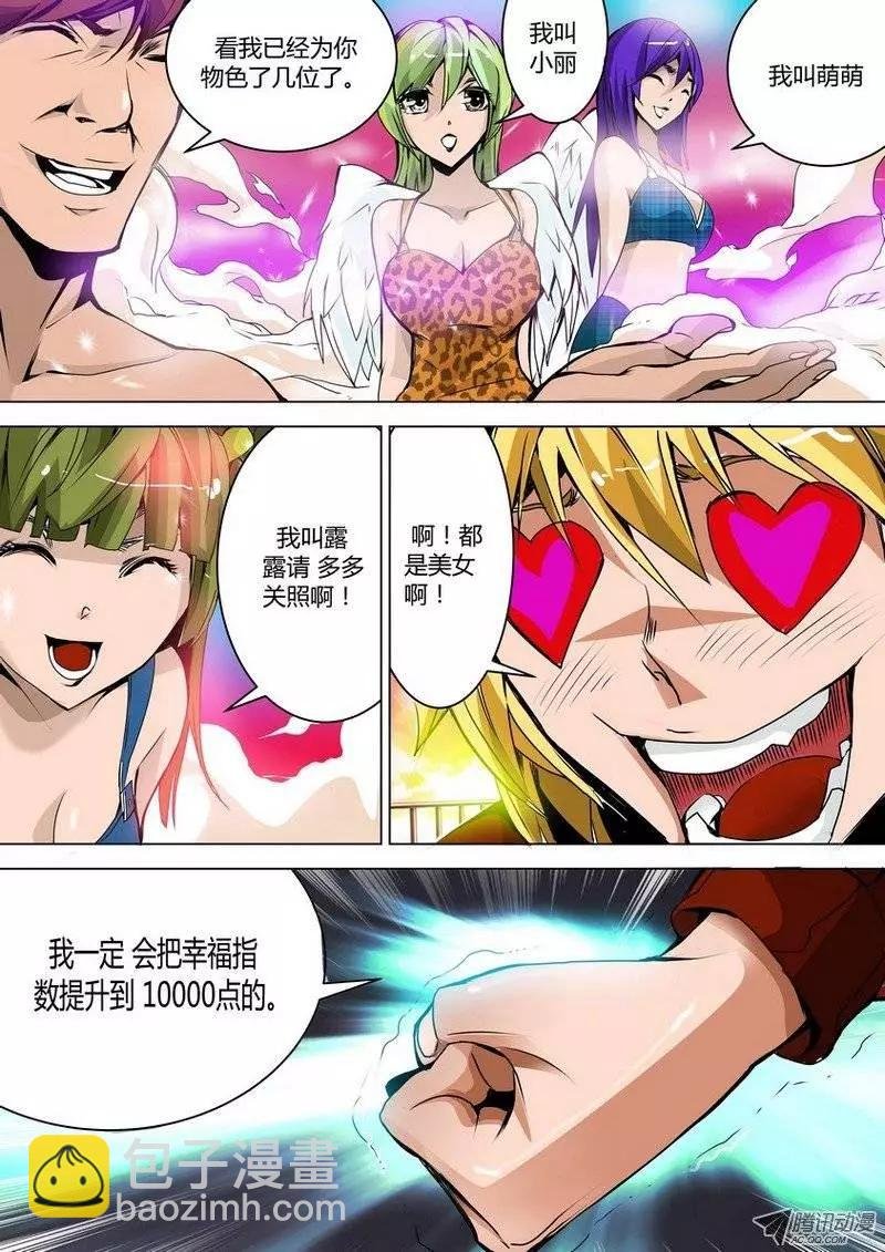 1 天使之城