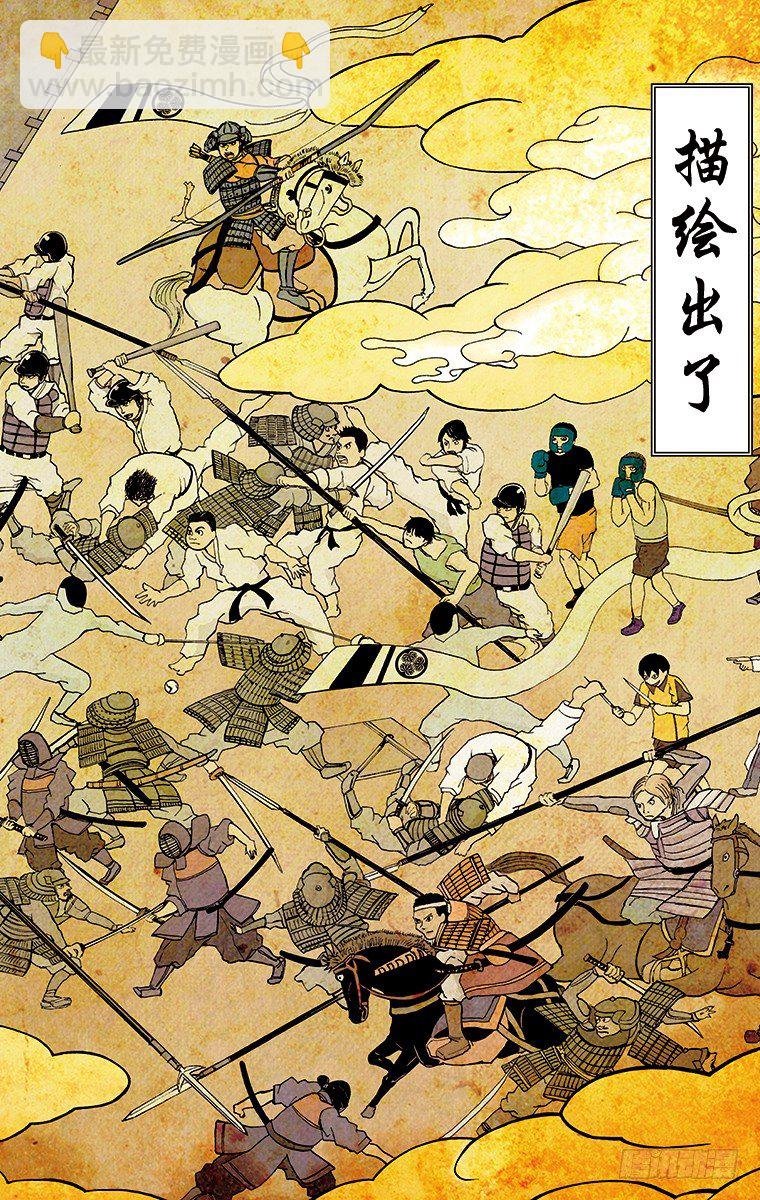 1课时 放学后的预兆