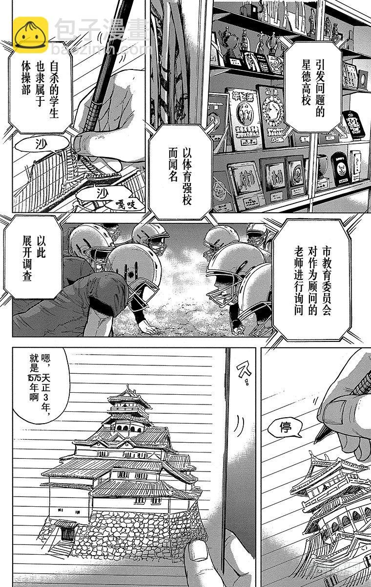 1课时 放学后的预兆