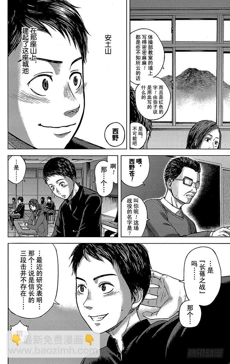 1课时 放学后的预兆