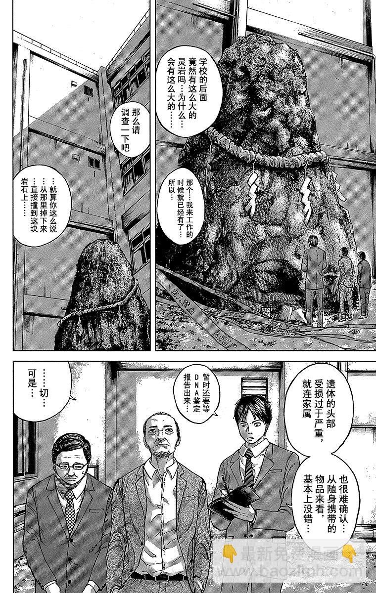 1课时 放学后的预兆