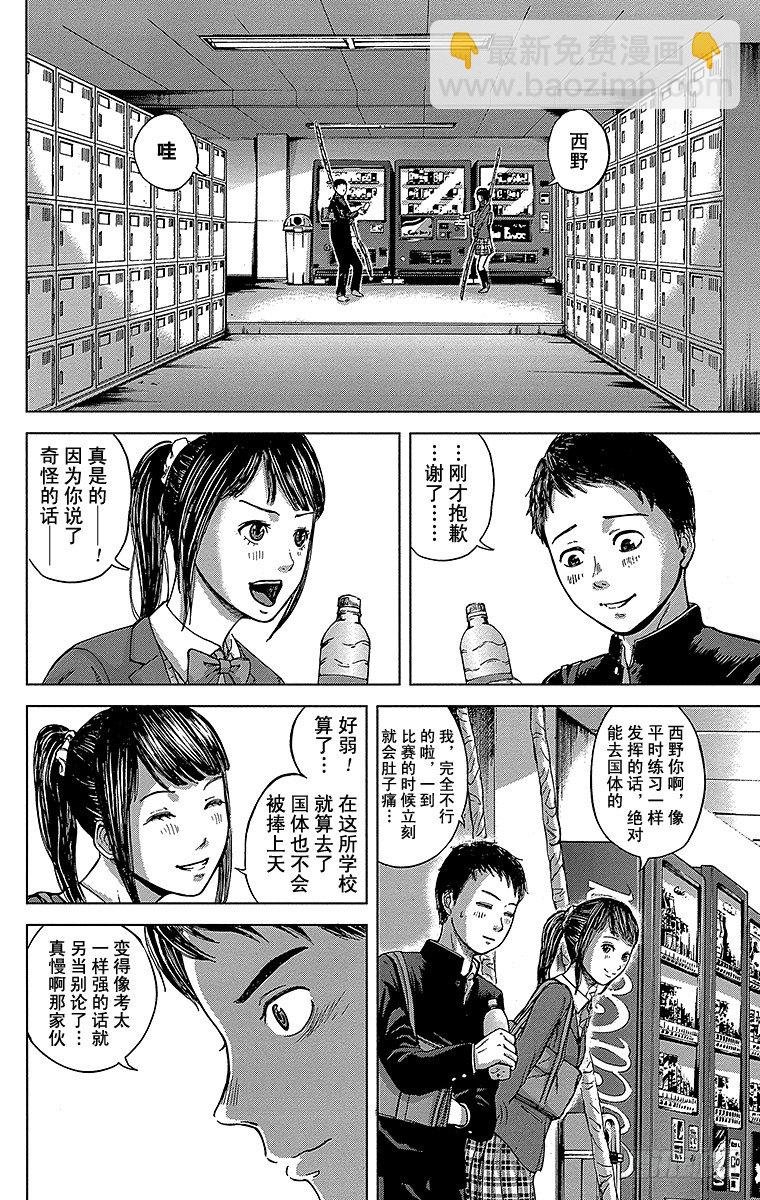 1课时 放学后的预兆