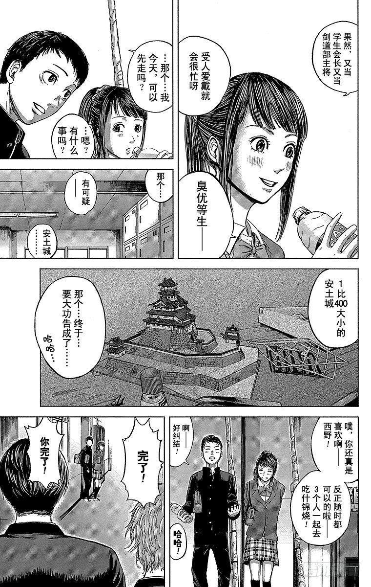 1课时 放学后的预兆