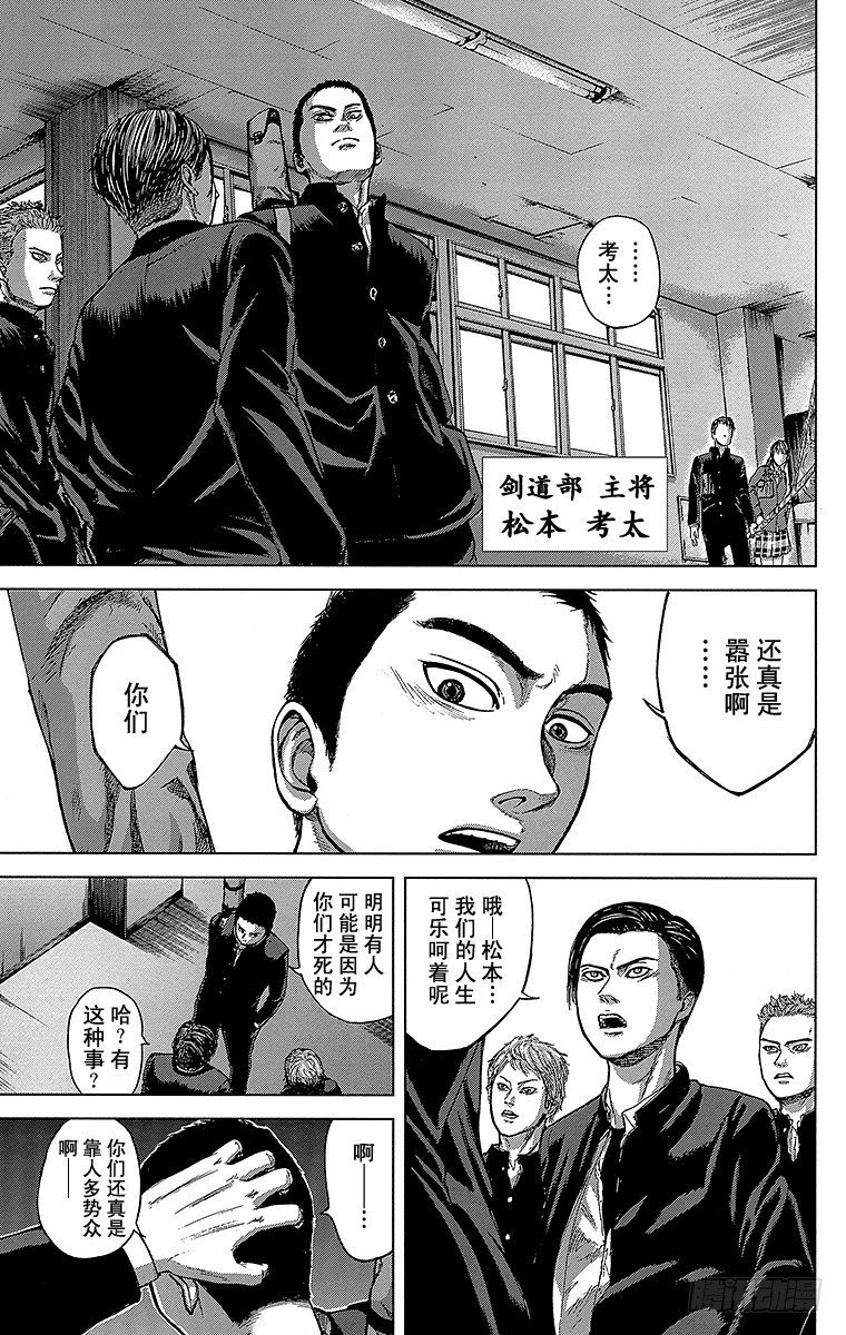 1课时 放学后的预兆