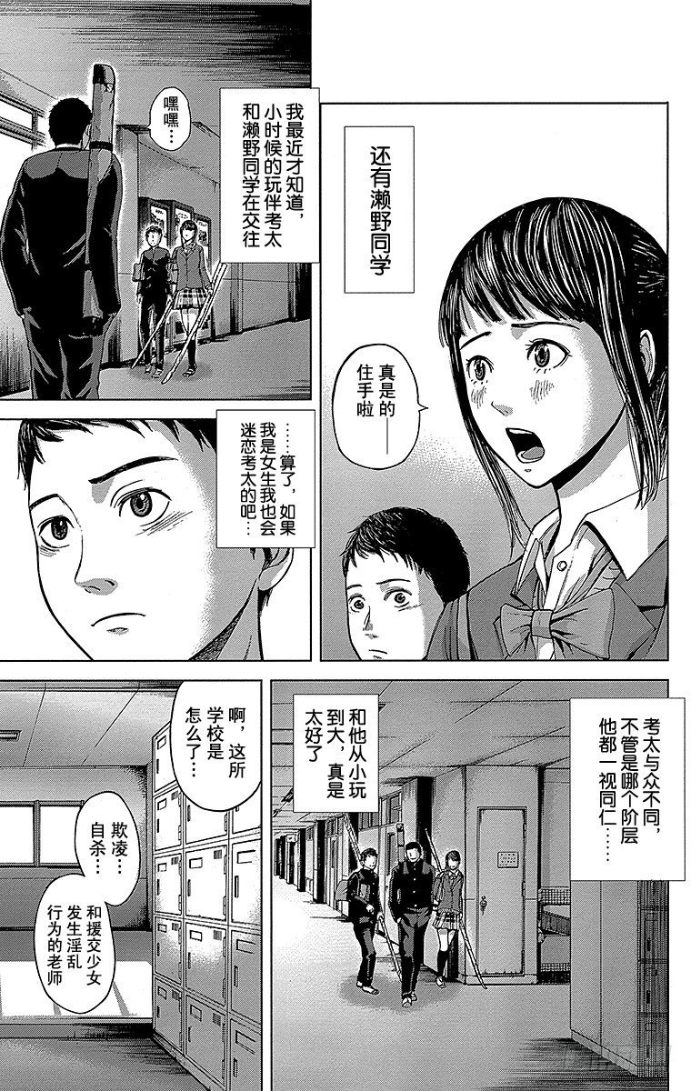 1课时 放学后的预兆