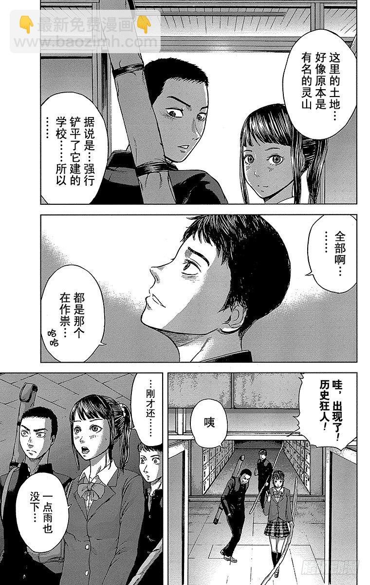 1课时 放学后的预兆