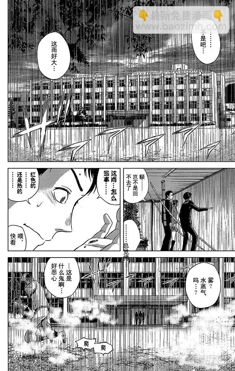 1课时 放学后的预兆