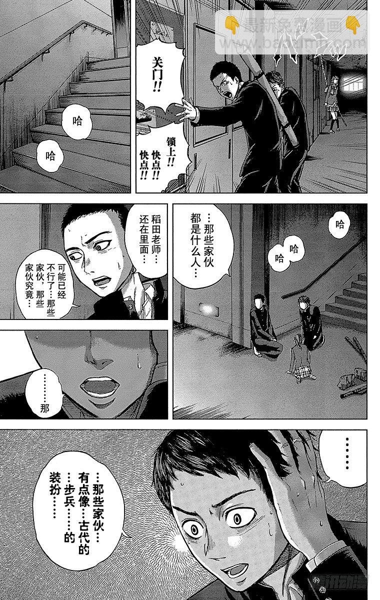 1课时 放学后的预兆