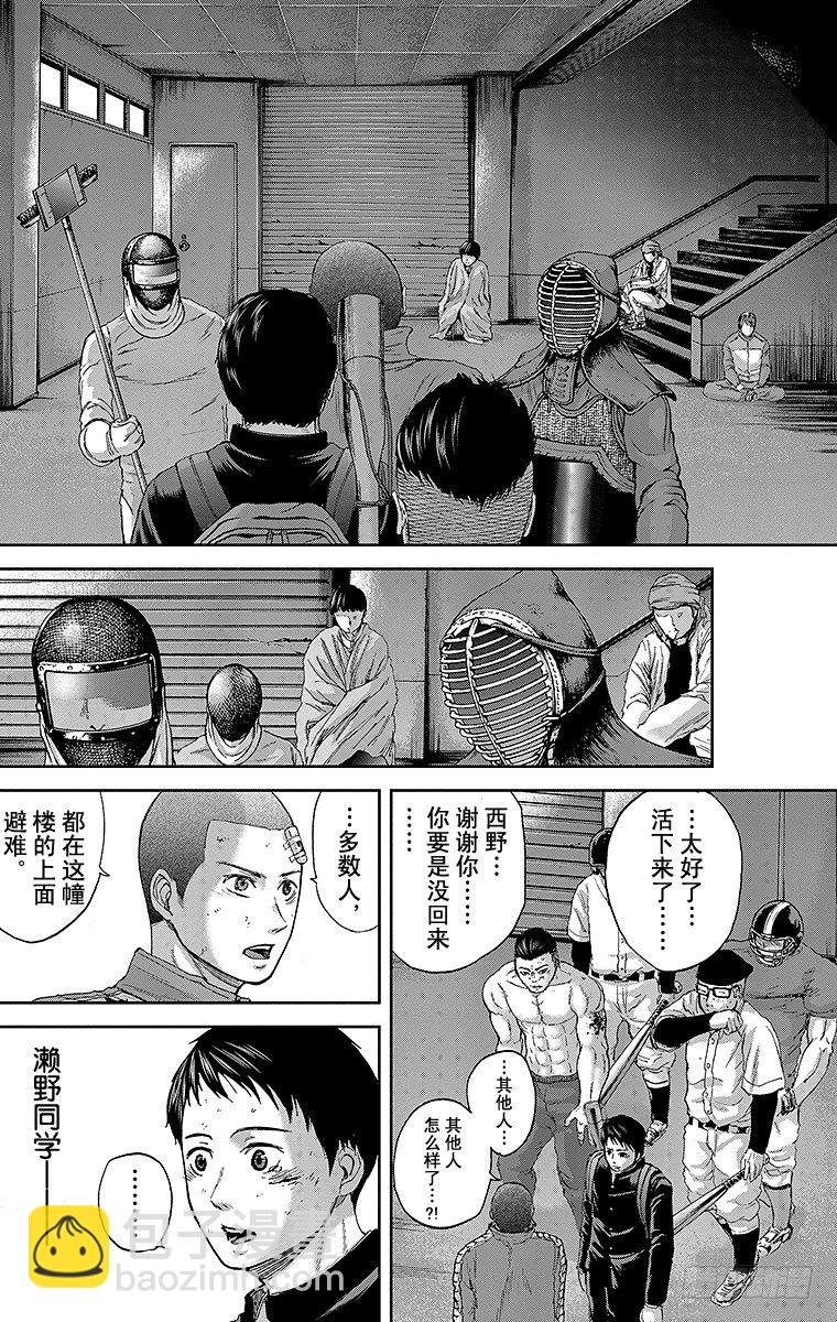 10课时 记忆中的救世主