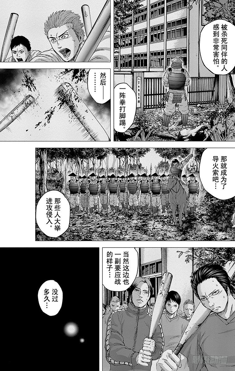 11课时 目标总在前方