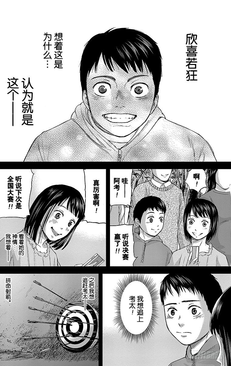 11课时 目标总在前方