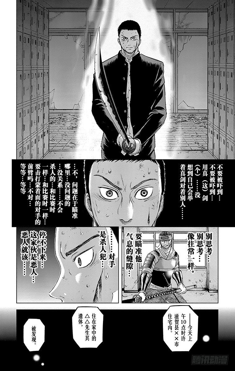 12课时 金龟子
