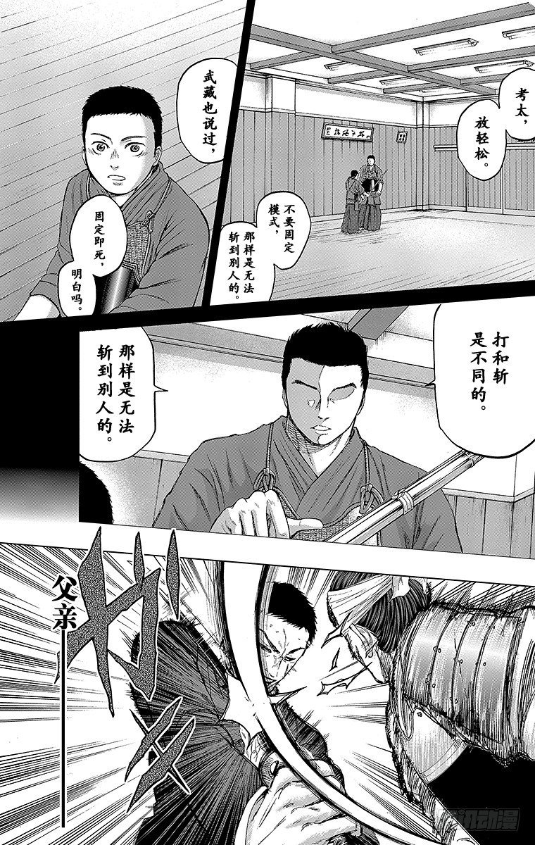 12课时 金龟子