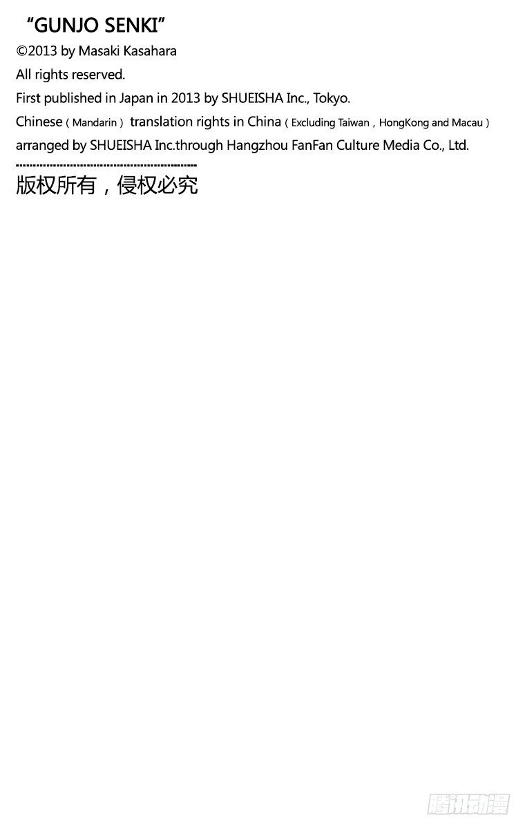 12课时 金龟子
