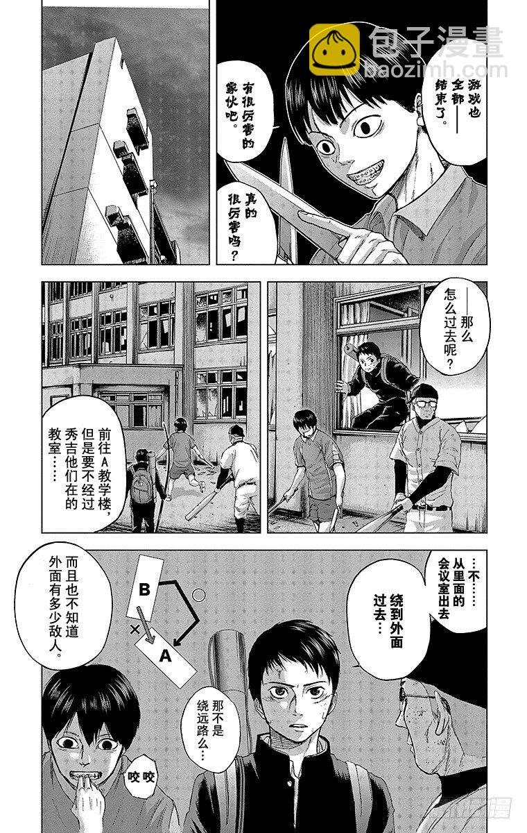13课时 一箭之仇