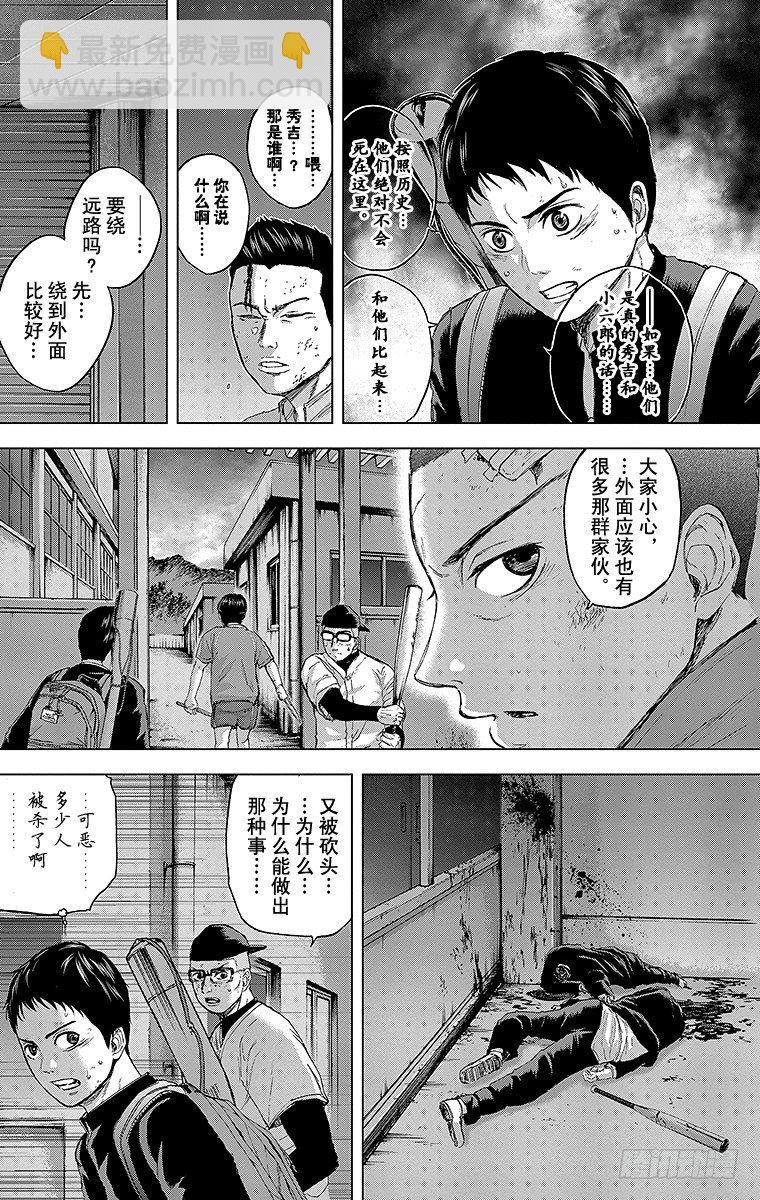 13课时 一箭之仇