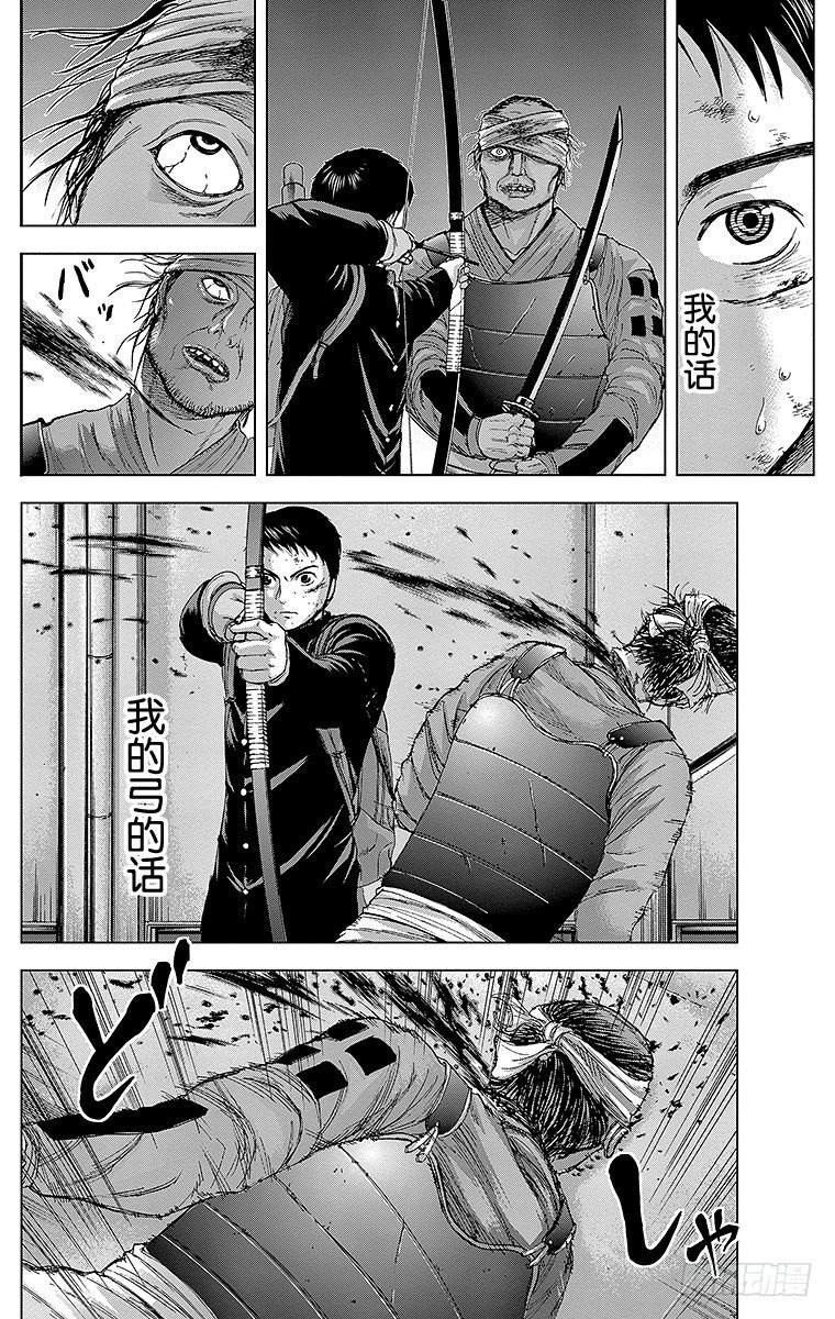 13课时 一箭之仇