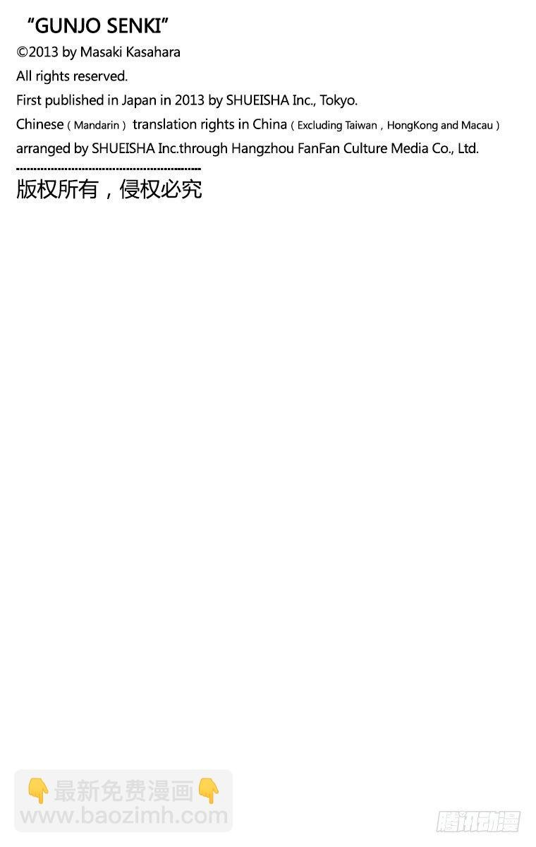 13课时 一箭之仇