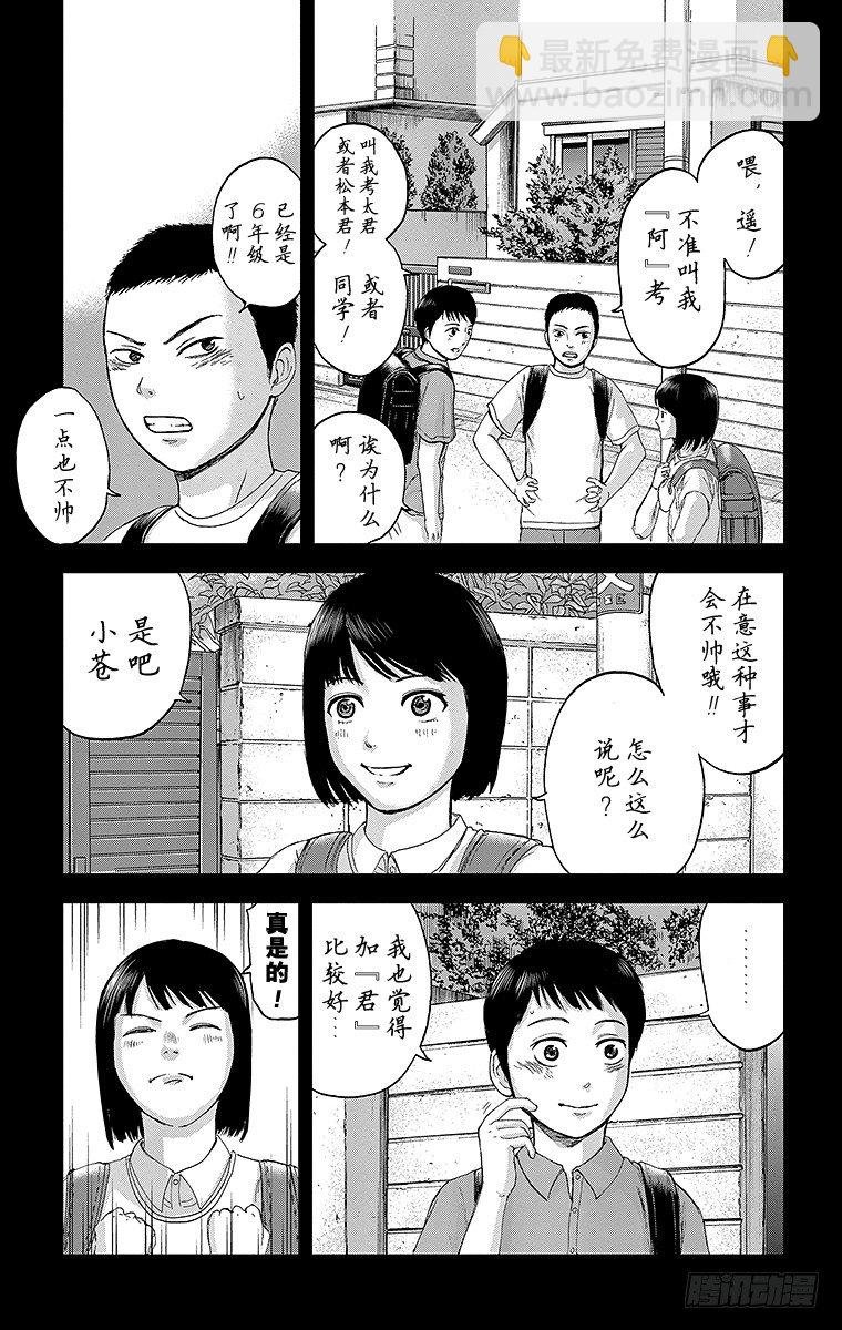 14课时 图书馆的英雄