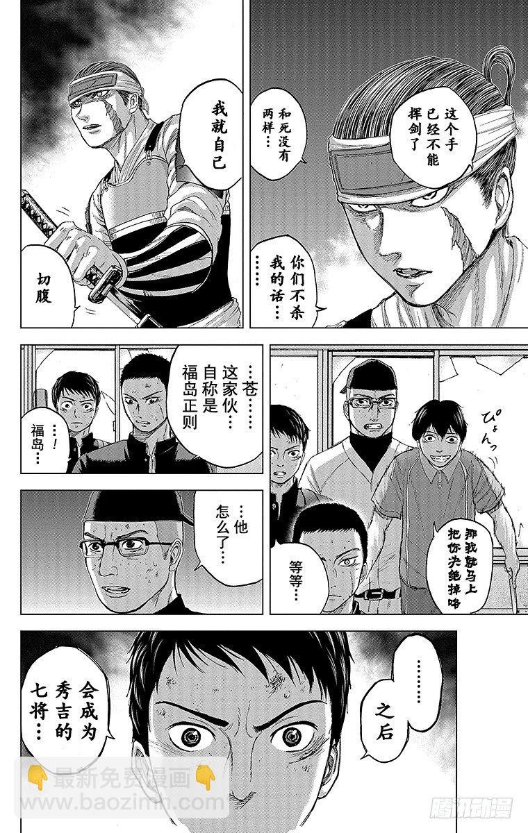 14课时 图书馆的英雄