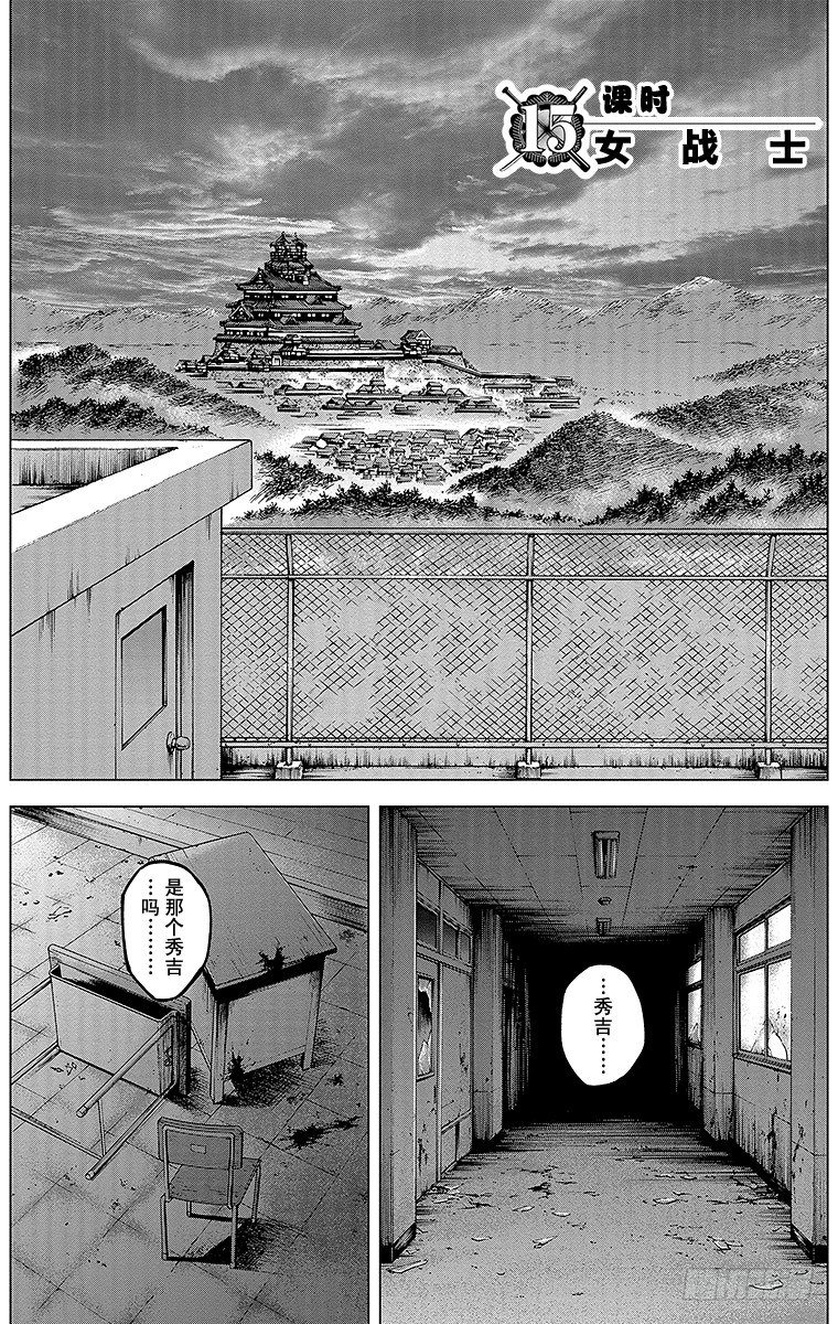 15课时 女战士