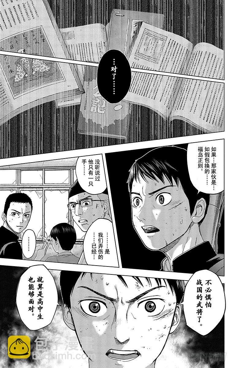 15课时 女战士