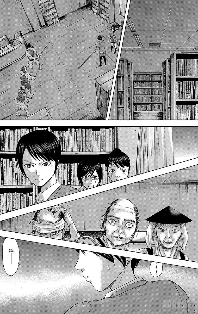 15课时 女战士