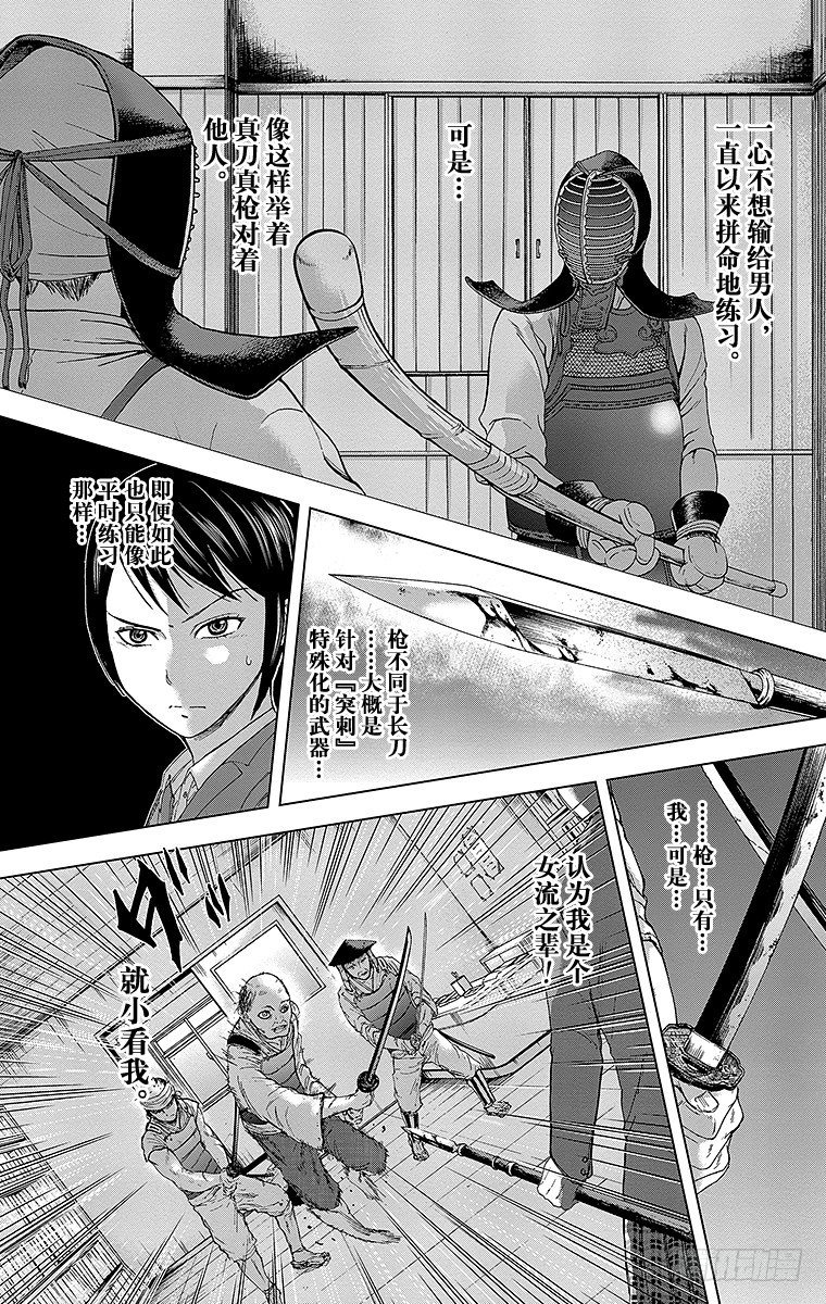 15课时 女战士