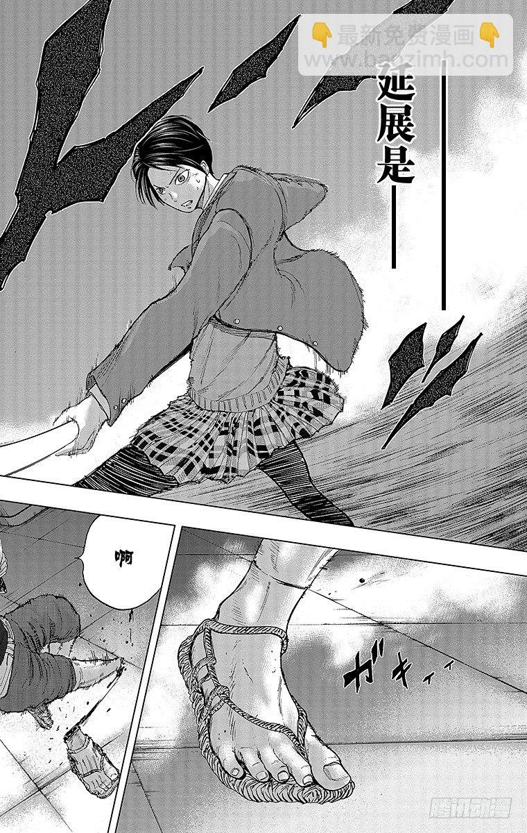 15课时 女战士