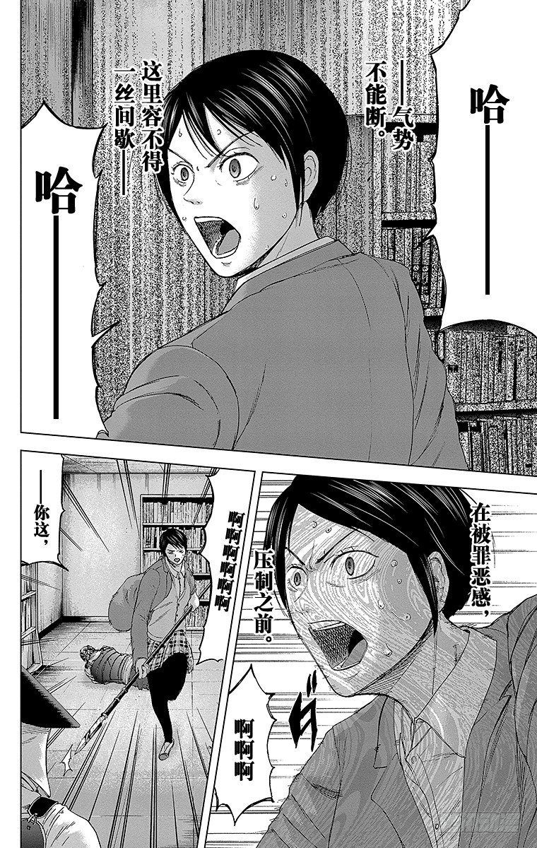 15课时 女战士