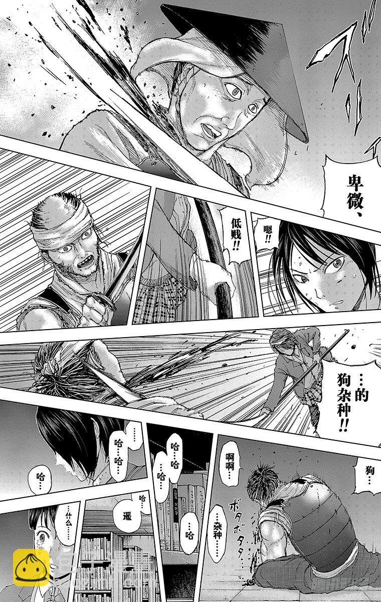 15课时 女战士