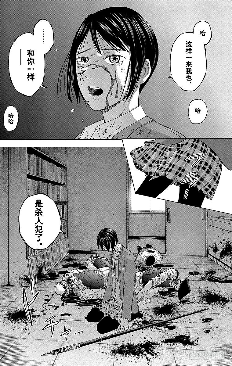 15课时 女战士