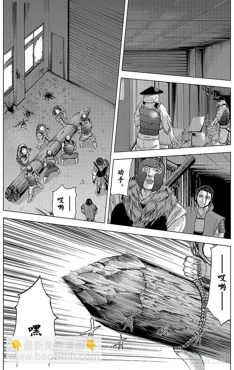 15课时 女战士
