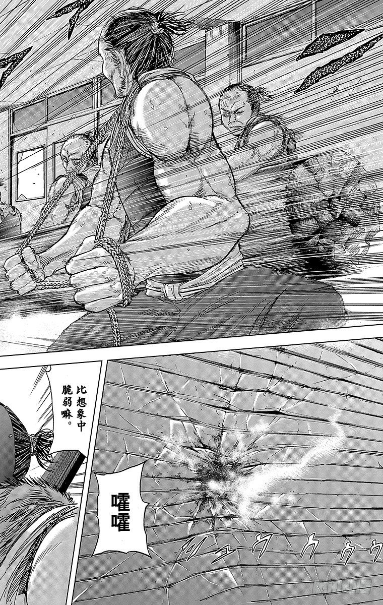 15课时 女战士