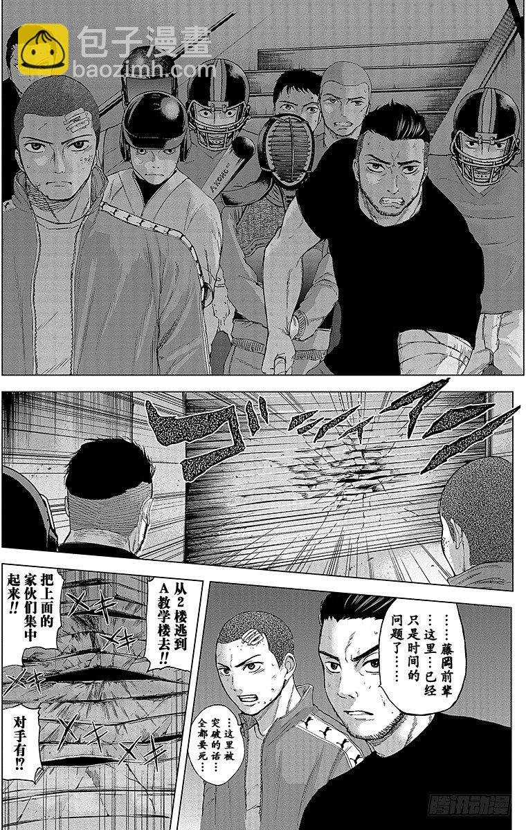 15课时 女战士