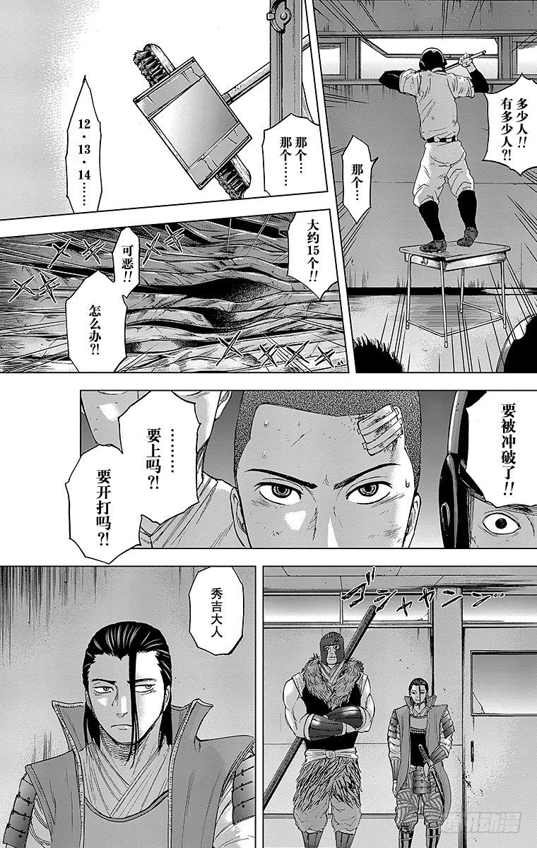 15课时 女战士