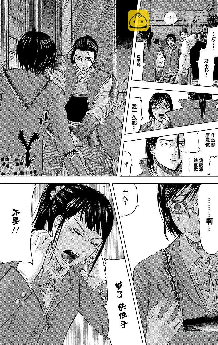 17课时 再见